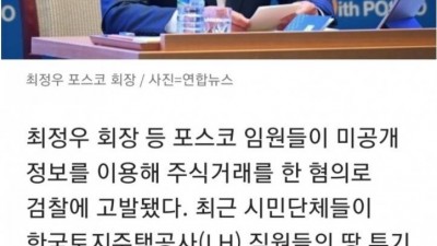  LH에 이어 포스코 등판