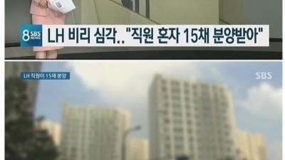  적폐 그 자체