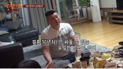  아버지가 집에서 과묵했던 이유
