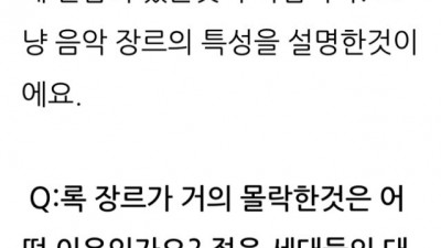  대중음악의 비관적인 미래