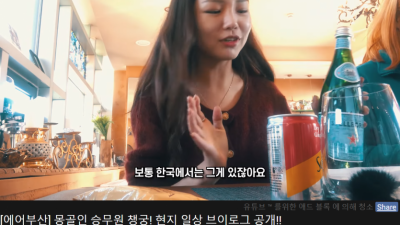  몽골 고급 식당의 물값