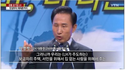  LH의 탄생