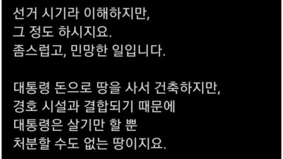  서울대 교수님의 정문일침