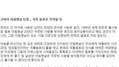  아침햇살 단종