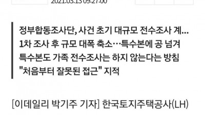  결국 예상대로 흐지부지