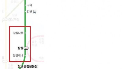  2호선 잠실 3형제