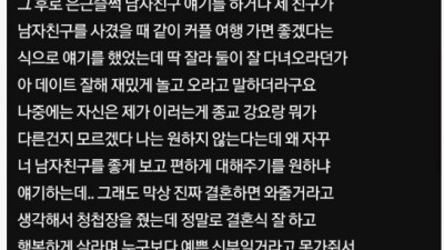 내 결혼식 안 오겠다는 친구