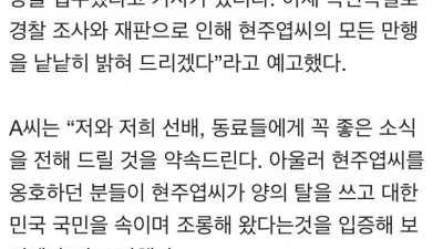  현주엽씨 고소 감사합니다