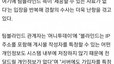  어메이징 압수수색
