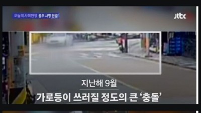  낮술 음주 운전자 감형에 오열하는 유족들
