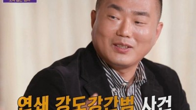 13년만에 범인이 잡혔다는 소식을 들은 피해자
