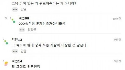  위문이라는 단어가 불편