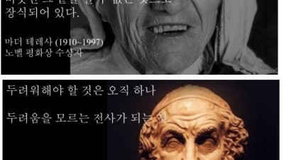  역사 속 위인들의 명언