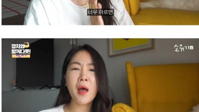  소유가 말하는 무리한 다이어트의 문제점