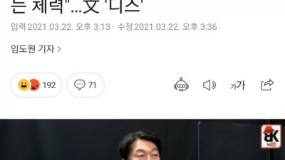 그분 저격하는 철수