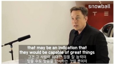  학벌에 대한 일론 머스크의 생각