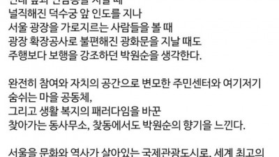  내가 아는 가장 청렴한 공직자