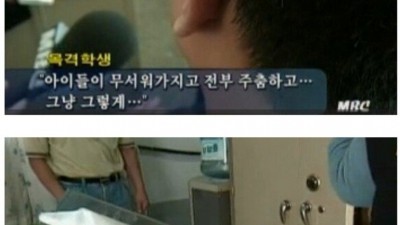  전설의 학폭 리벤지