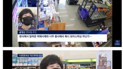  수천만원 보이스피싱 막은 편의점 점주