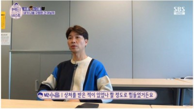  한 때 클럽 죽돌이였던 박수홍