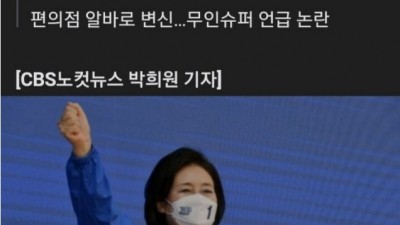  서울시장 후보가 인정한 백신 서열