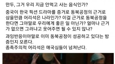  종족주의적 애국심 비판