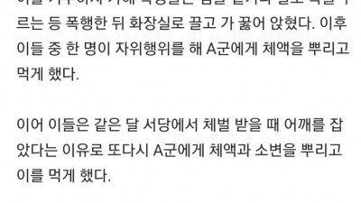  서당 기숙사에서 벌어진 일