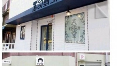  요즘 간판 디자인