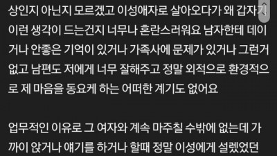  유부녀인데 여자가 좋아졌어요