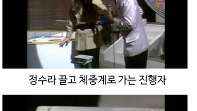  80년대 가학적 생방송