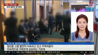  30대의 절반은 캥거루족