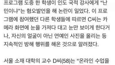  비대면 강의 중인 대학 상황