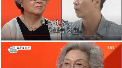  아들의 진심