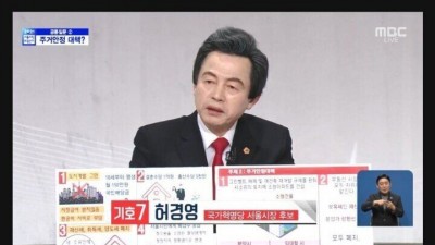  서울시장 마이너 후보 토론회 대환장 파티