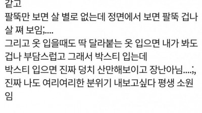  그녀의 스트레스