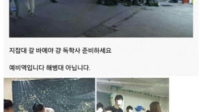  지잡대라는 용어가 나온 계기