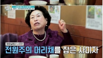  예쁜 사미자가 질투나서 비밀 폭로