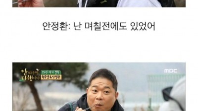  축구 감독에 대한 안정환의 생각