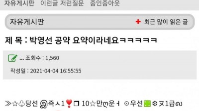  박영선 공약 요약