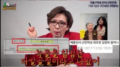  윤미향 레전드