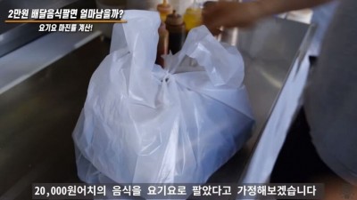  2만원짜리 팔았을 때 마진