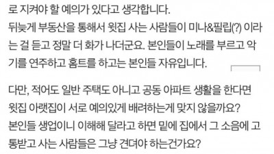  층간소음 끝판왕 연예인 부부