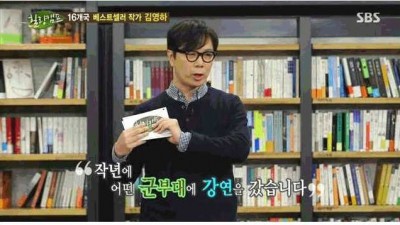  7년 전 소설가 김영하가 말한 대한민국