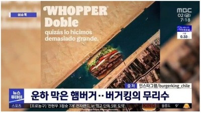  버거킹의 무리수