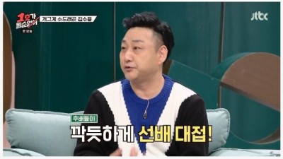  이봉원과 야구해서 행복한 분