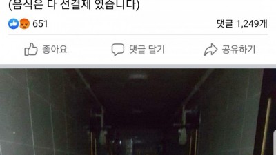  천안 음식물 투척 사건 후기