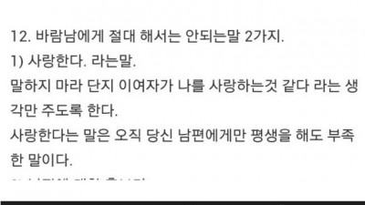  바람 매너 수칙
