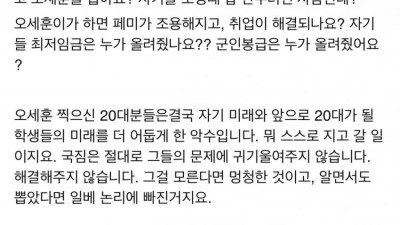  슬슬 다시 국개론 꺼내시는 분들