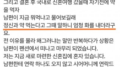  우울증 숨기고 결혼이 그렇게 잘못인가요?