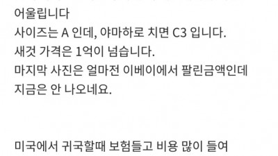  8300만원 중고 피아노